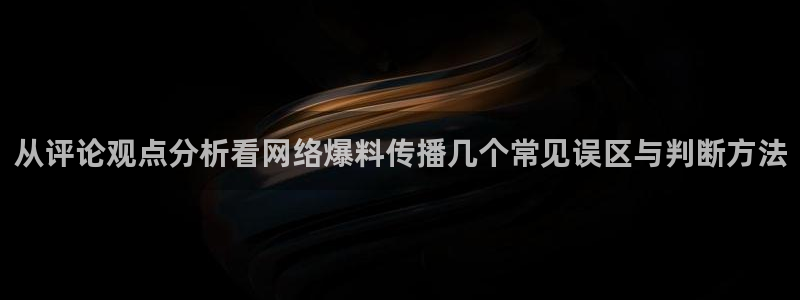 黑料热门话题