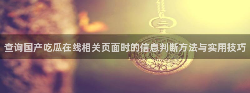 黑料网络热点