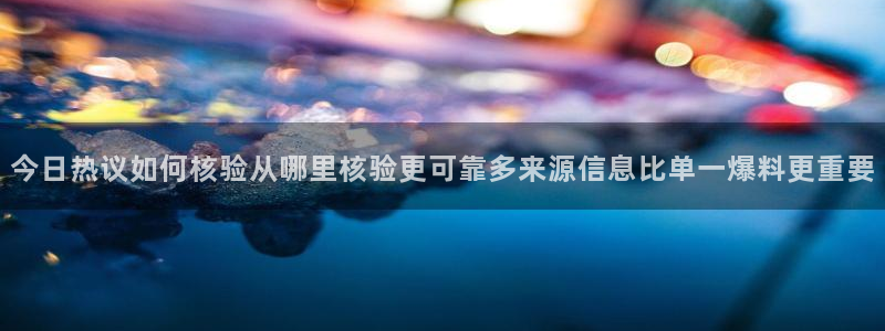 事件爆料新闻
