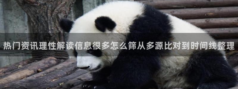 黑料爆料资讯榜