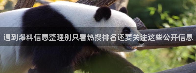 黑料话题
