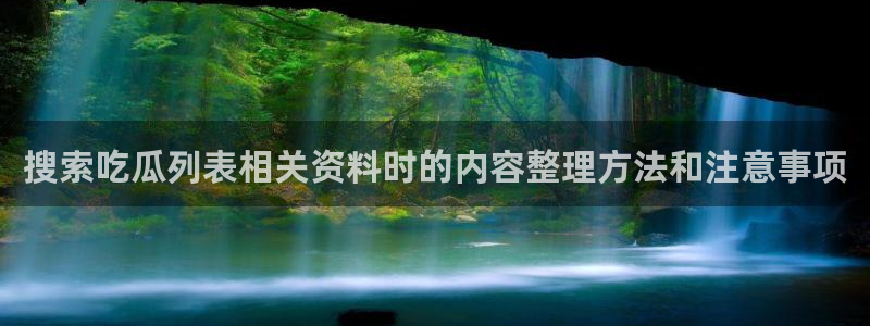 黑料新闻网