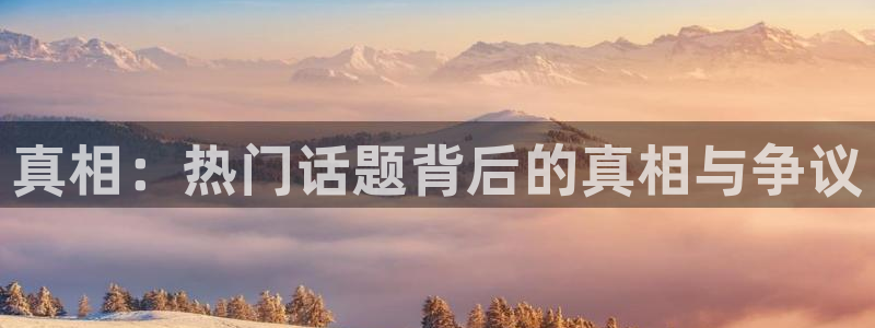 热点爆料导航