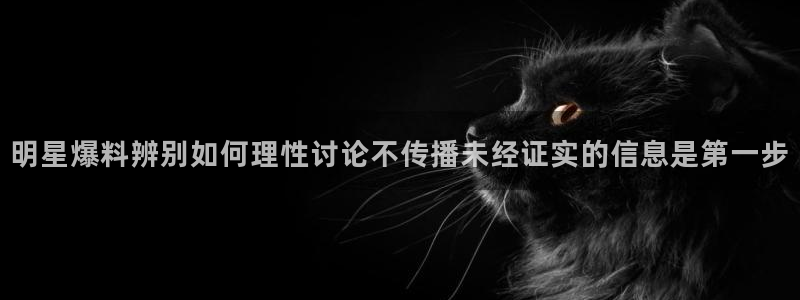 黑料热点话题